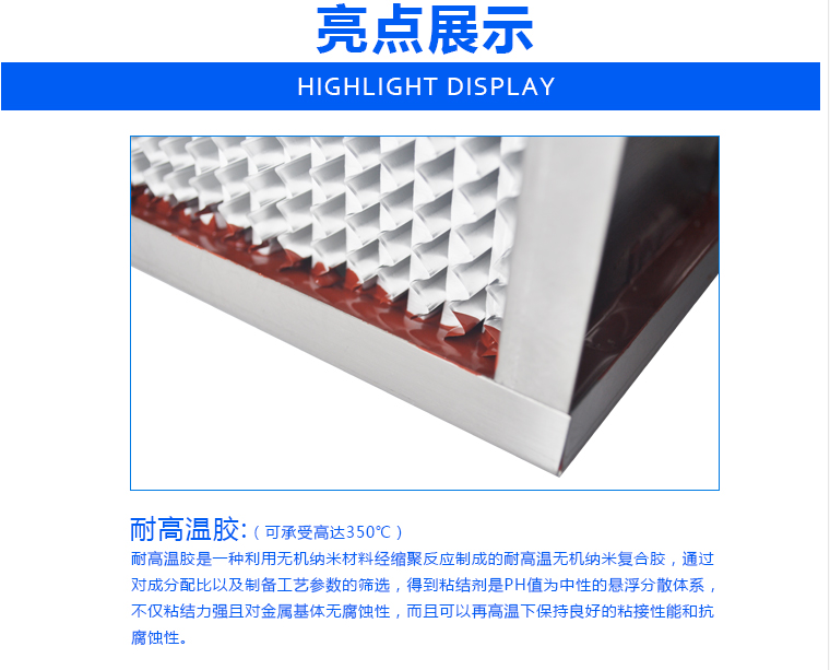 耐高溫過濾器