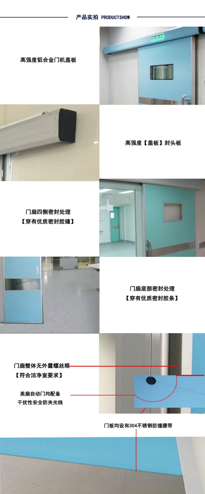 電動(dòng)移門